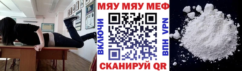 кракен ссылки  Мариинск  Меф мука 