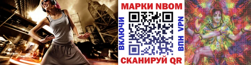 Марки 25I-NBOMe 1,8мг сколько стоит Мариинск